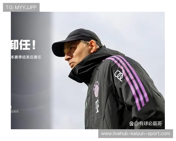 俱乐部管理层博弈导致换帅风波,内幕复杂 俱乐部管理层博弈导致换帅风波,内幕复杂